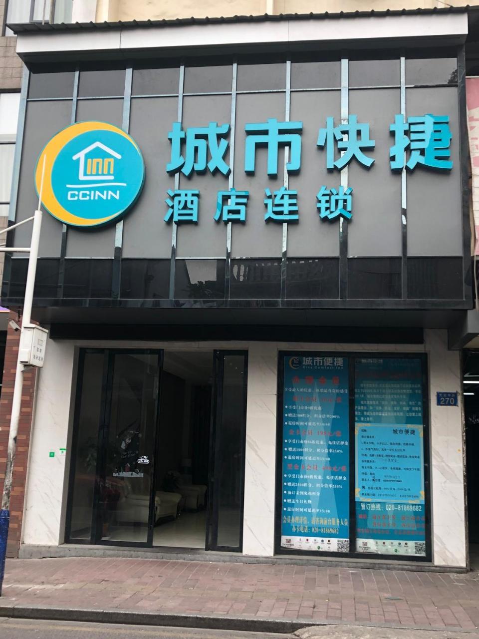 City Convenient Inn（Guangzhou Shangxiajiu Pedestrian Street Branch ） Экстерьер фото